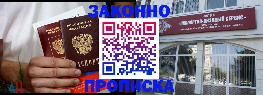 временная регистрация для всех в Асбесте